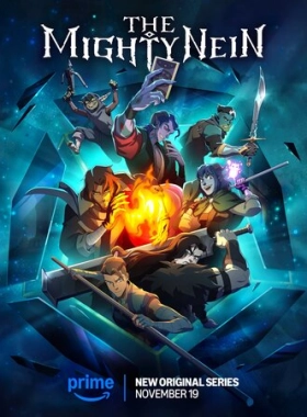 Могучая девятка