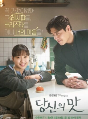 Вкусный, твой