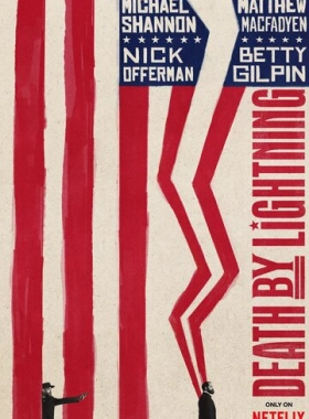 Смерть от молнии