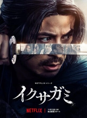 Последний выживший самурай