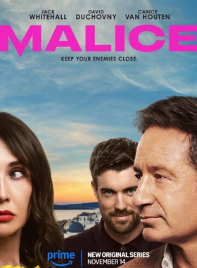 Злой умысел