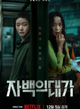 Цена признания