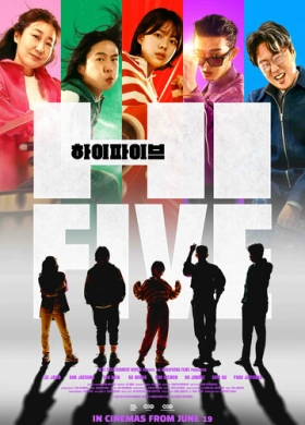 Великолепная пятёрка