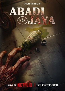 Эликсир молодости