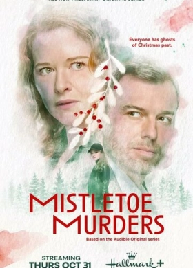 Убийства под омелой