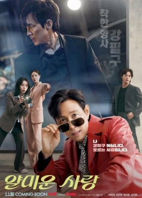 Неприятно познакомиться