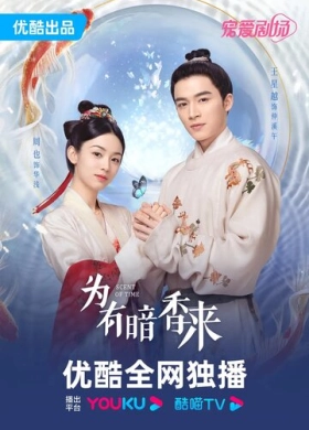 Аромат времени