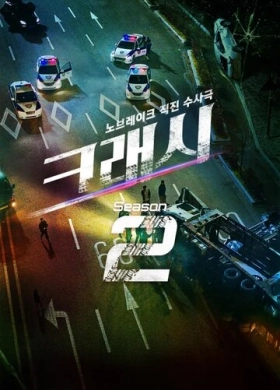 Автоавария